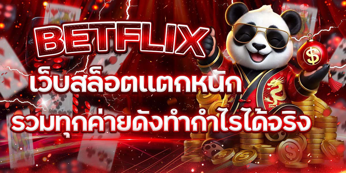 BETFLIX