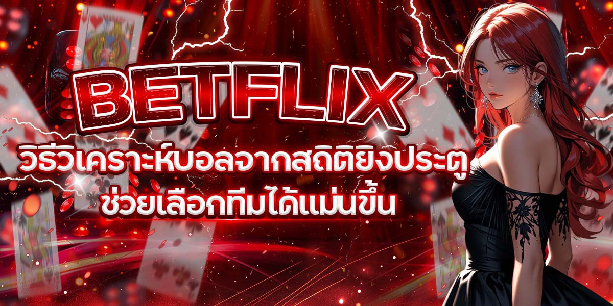 BETFLIX