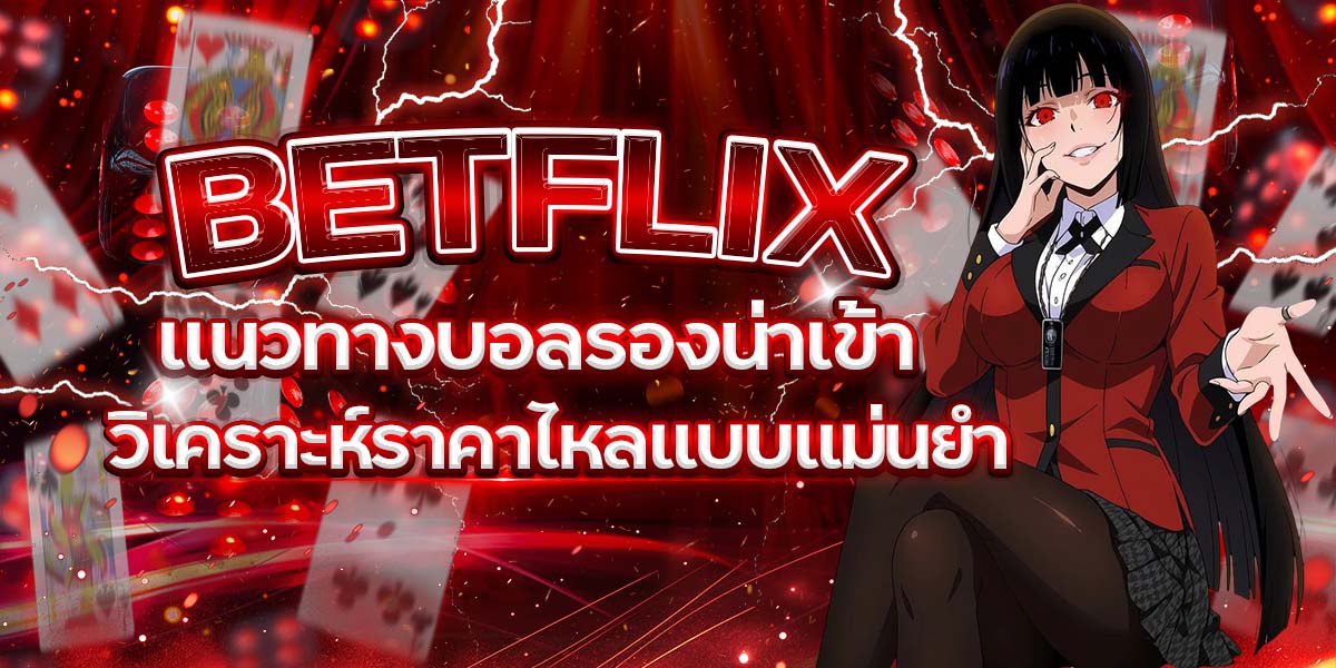 BETFLIX