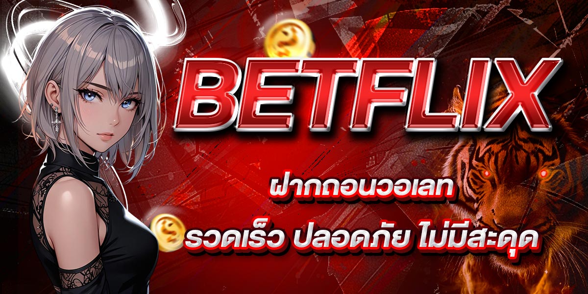 BETFLIX